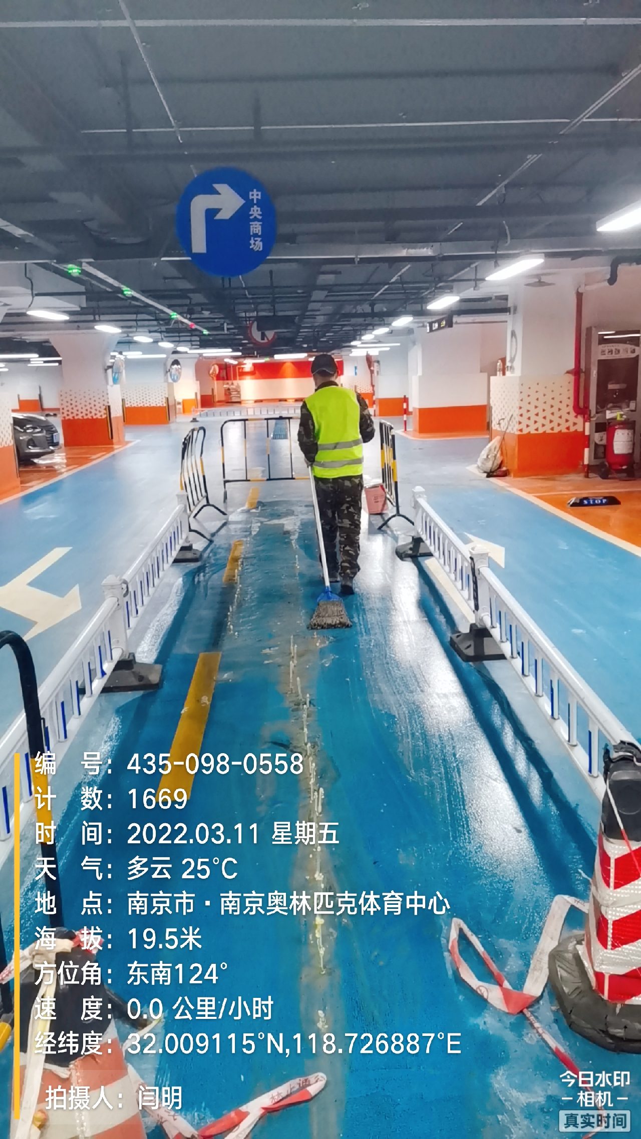 松山湖管委会地下伸缩缝堵漏新技术