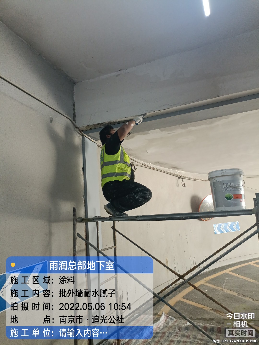 松山湖管委会地下伸缩缝渗水渗漏治理
