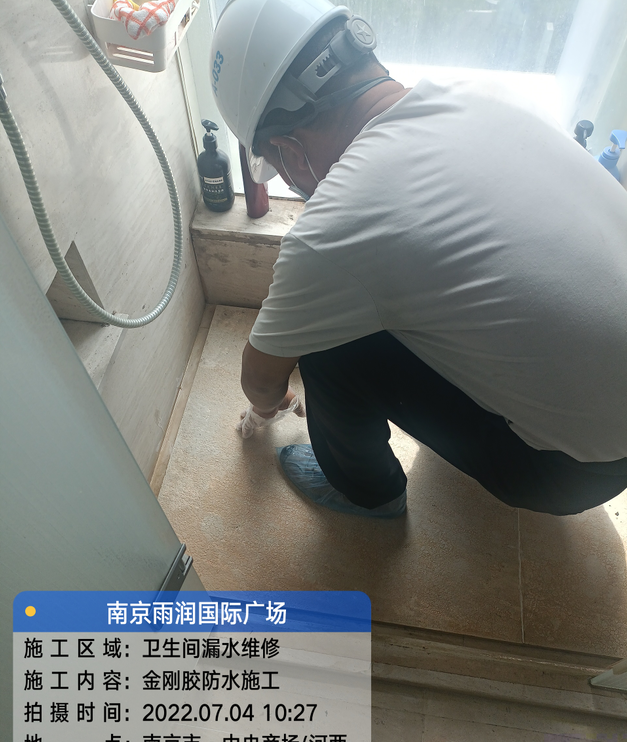松山湖管委会家庭卫生间渗水的处理与维护方法