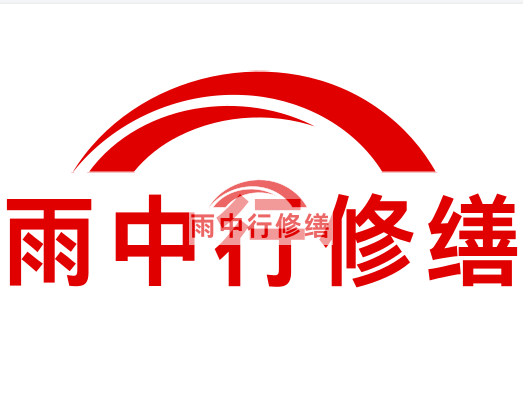 松山湖管委会房屋漏水找专业的防水公司