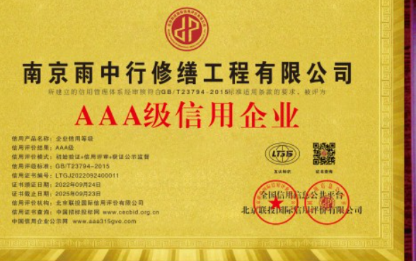 松山湖管委会企业资质认证